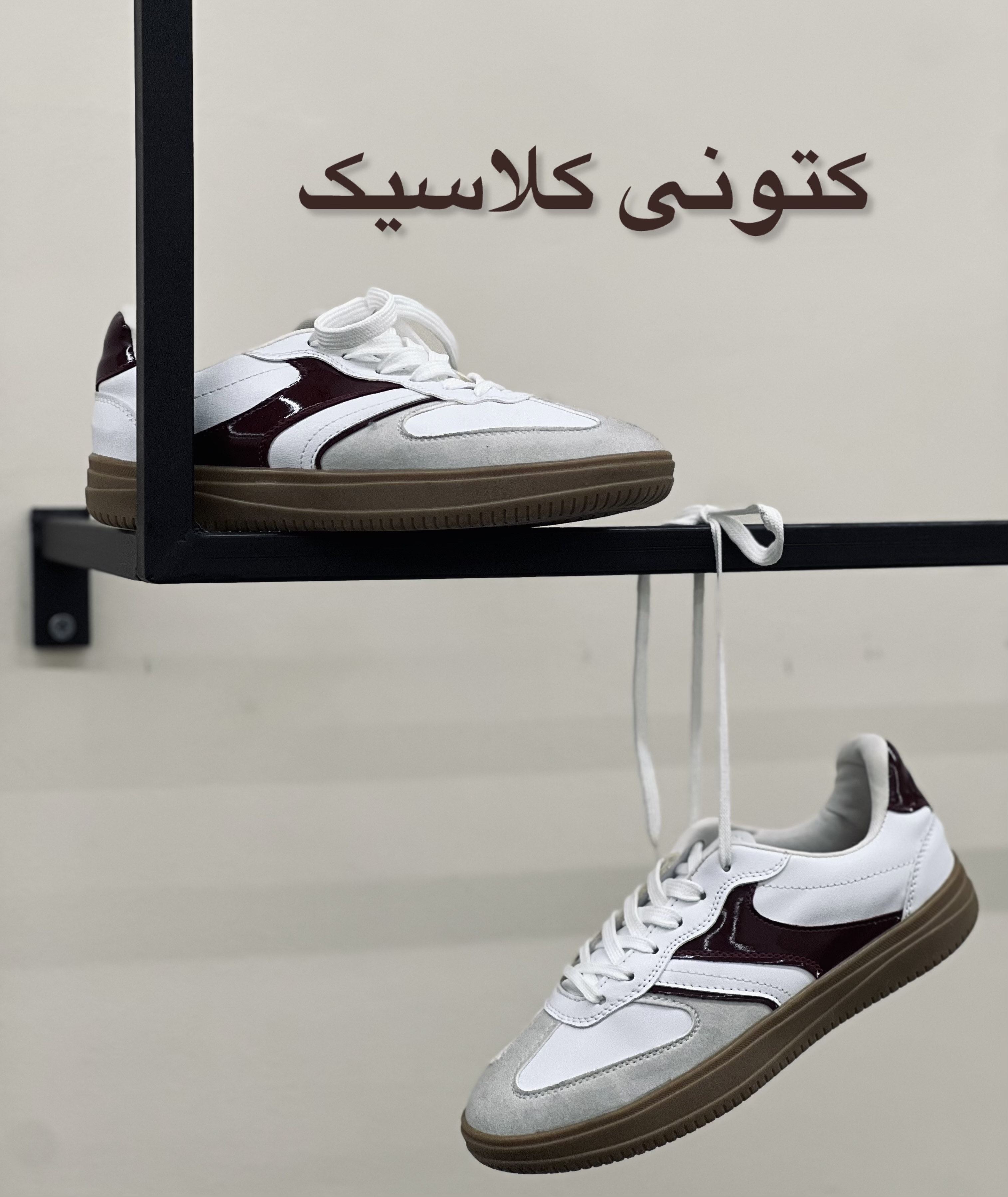 کتونی ورزشی