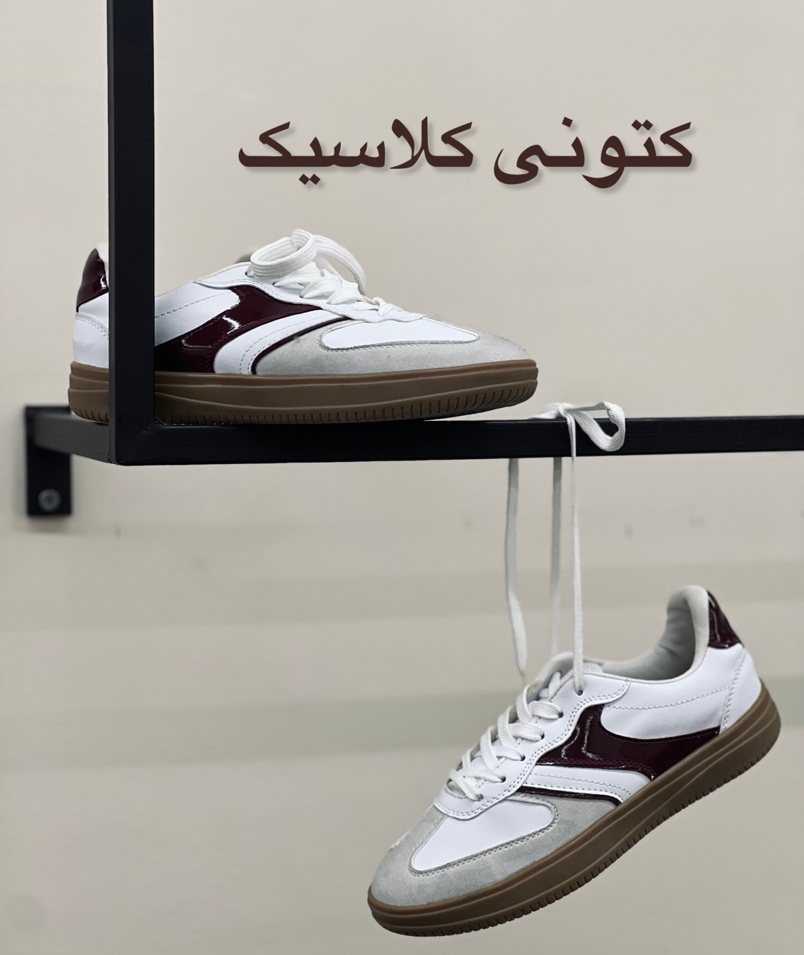 کتونی ورزشی